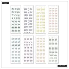 MAMBi Hand-Lettered Basics Stickers - 8 Sheets - SP3H8-029